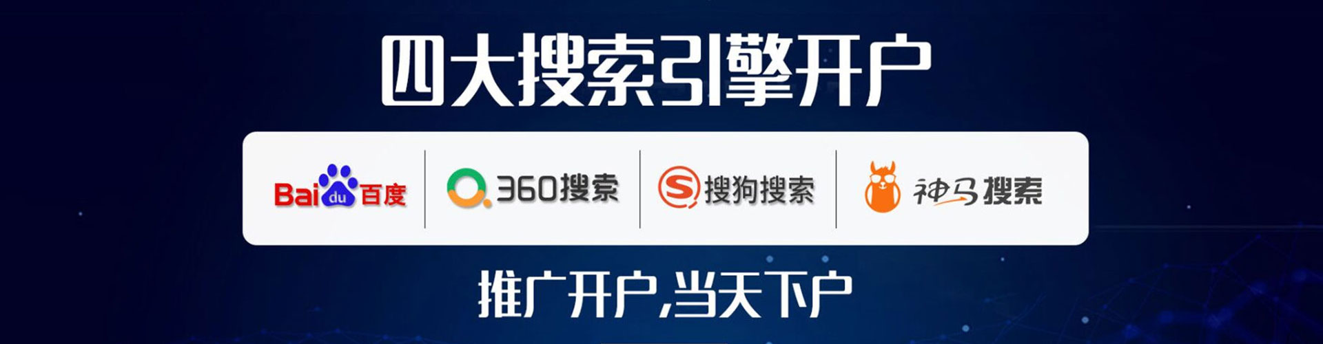 固原百度广告竞价